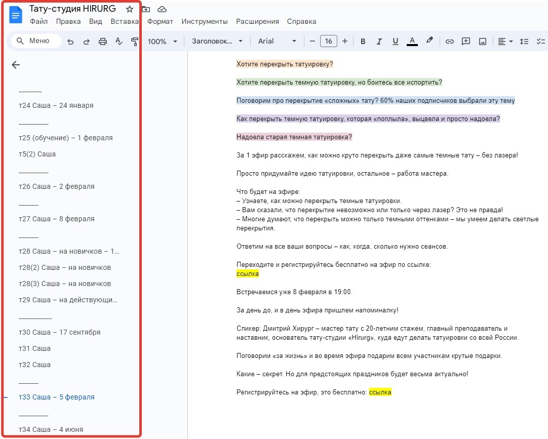 Кейс | 4.8 млн рублей реализовали в нише Бьюти, изображение №4