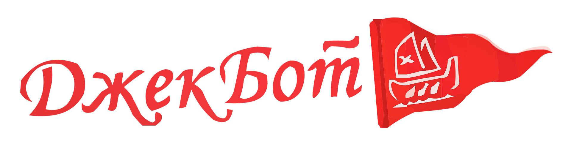 верфь водоизмещающего и парусного судостроения