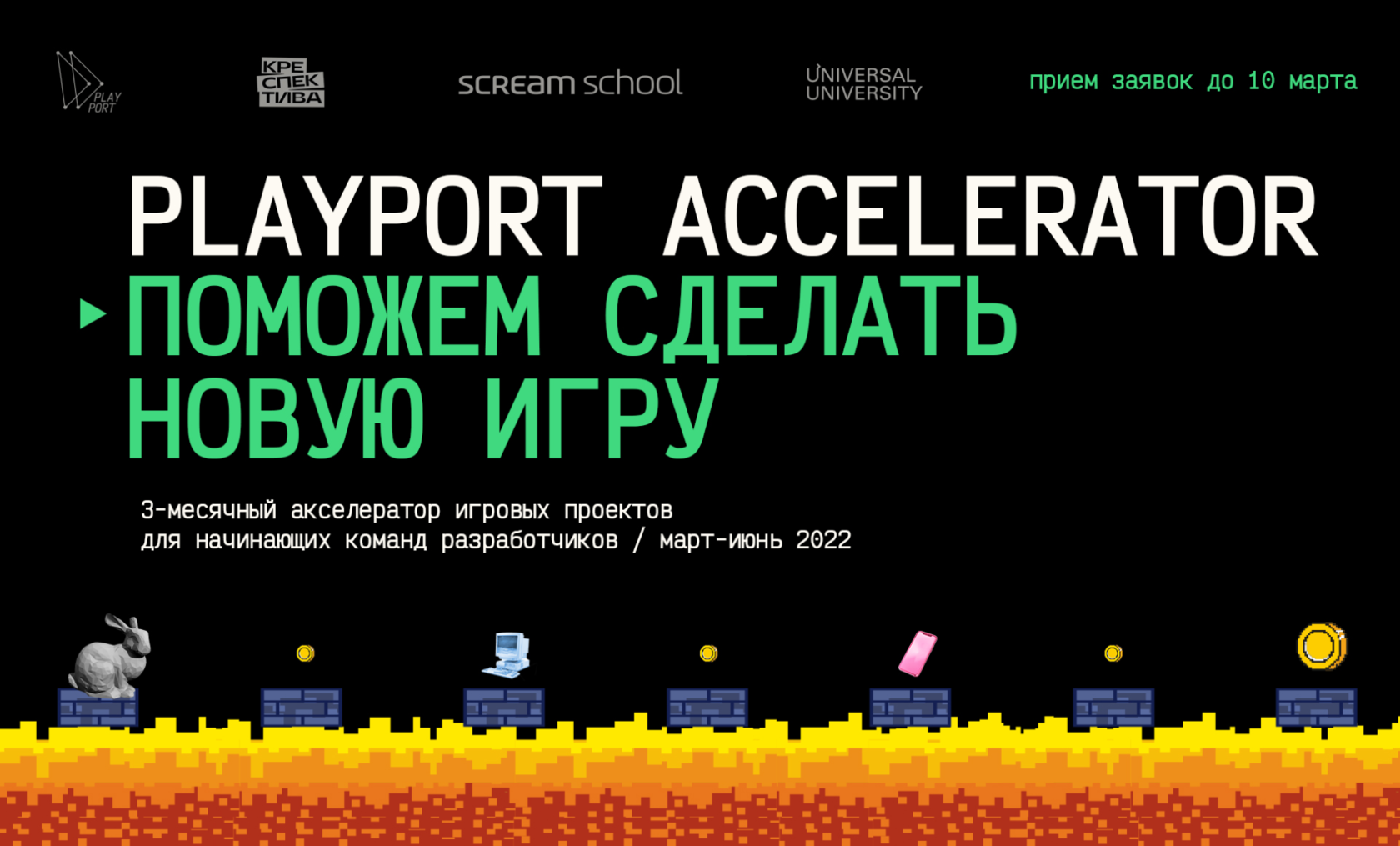 что такое accelerator в играх (100) фото