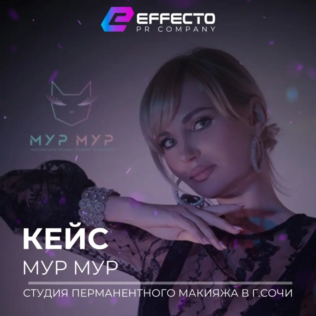Татьяна Головина — основательница студии «Мур Мур» в Сочи