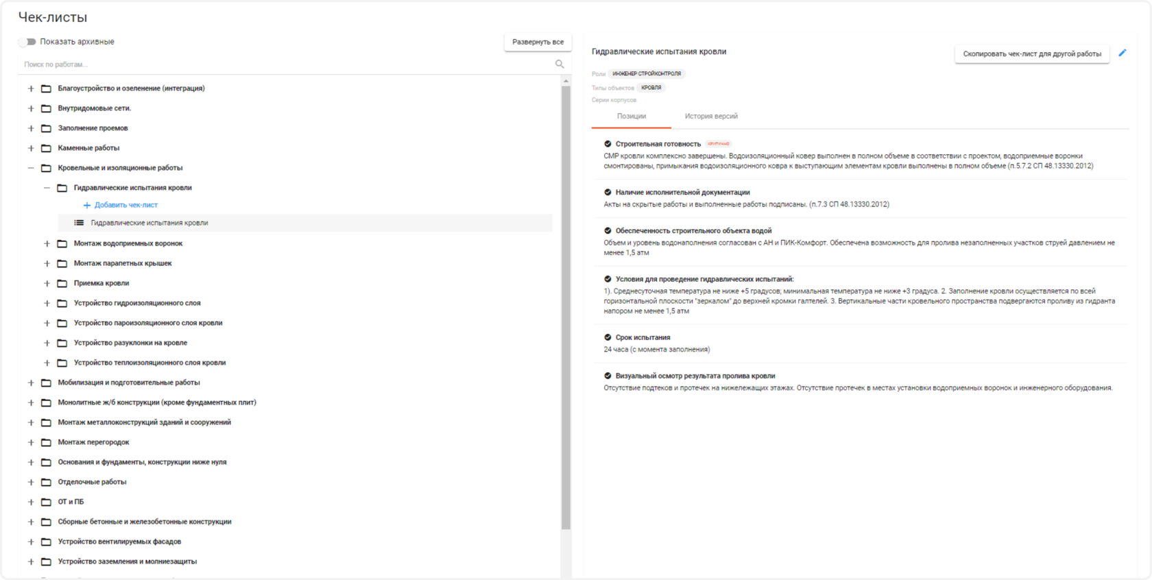 стройконтроль, строительный контроль, pik digital, авторский надзор, контроль качества отделки, digital object control, пик, пик диджитал, технадзор, контроль качества на стройке, надзор, quality control building site, стройконтроль ИС, стройконтроль ИТ, стройконтроль цифровизация стройки