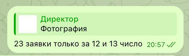 23 заявки за 2 дня