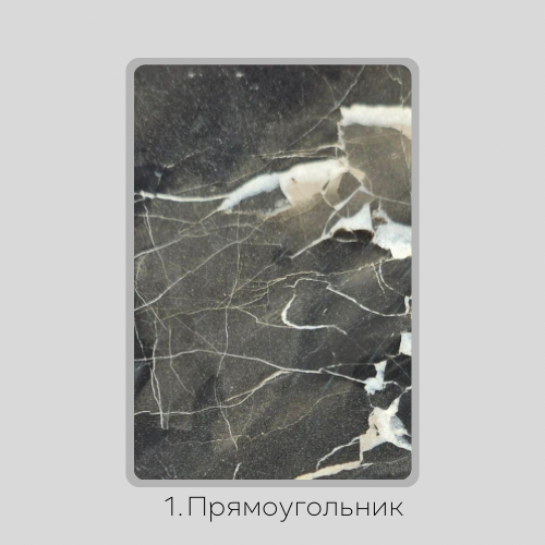 Прямоугольник