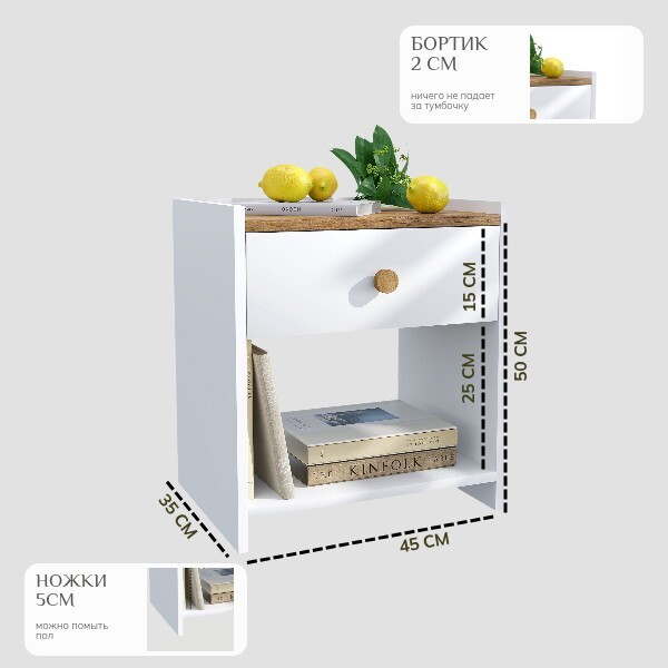 Тумба прикроватная белая