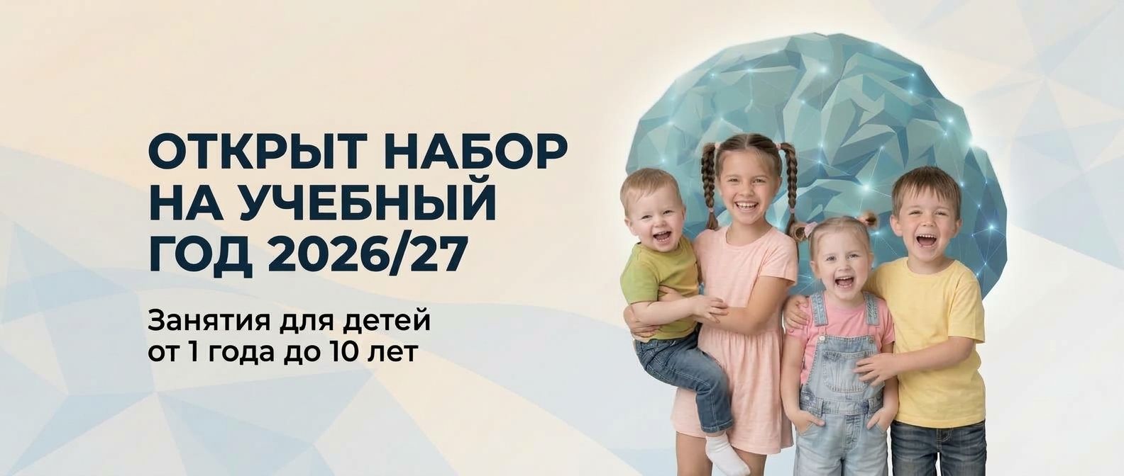 Открыт набор в школу развития Екатеринбург