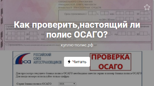 Полис е осаго pkpass