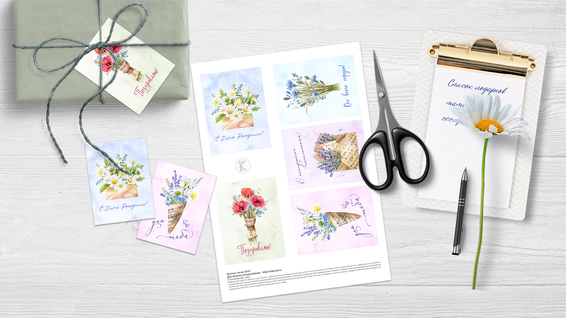 Мини-открытки Букет полевых цветов Бирки на подарок Шаблон для распечатки