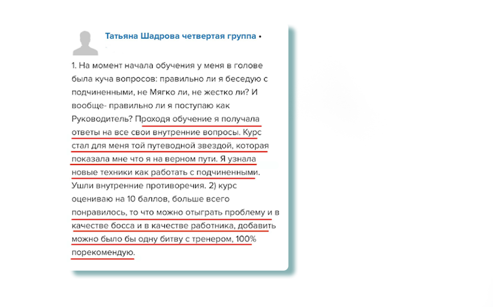 Диагностика авторитета