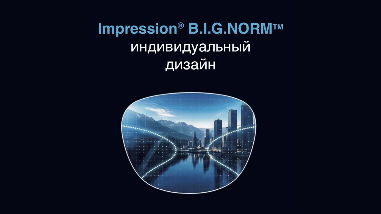 Impression B.I.G. NORM
