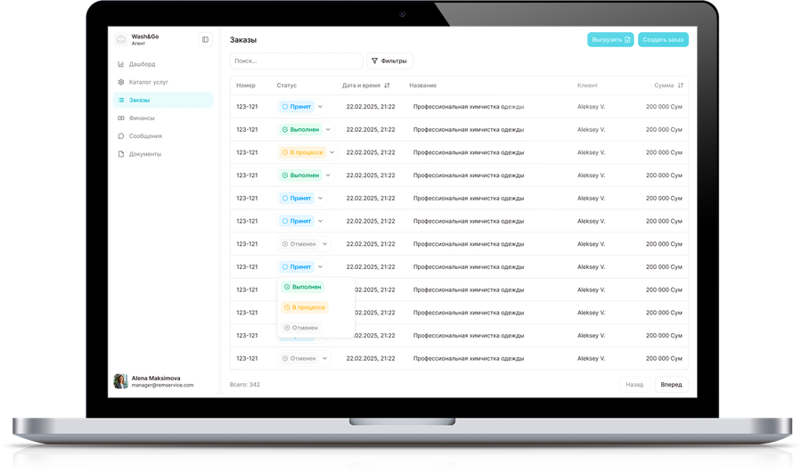 OneTouch Business: список заказов компании со статусами