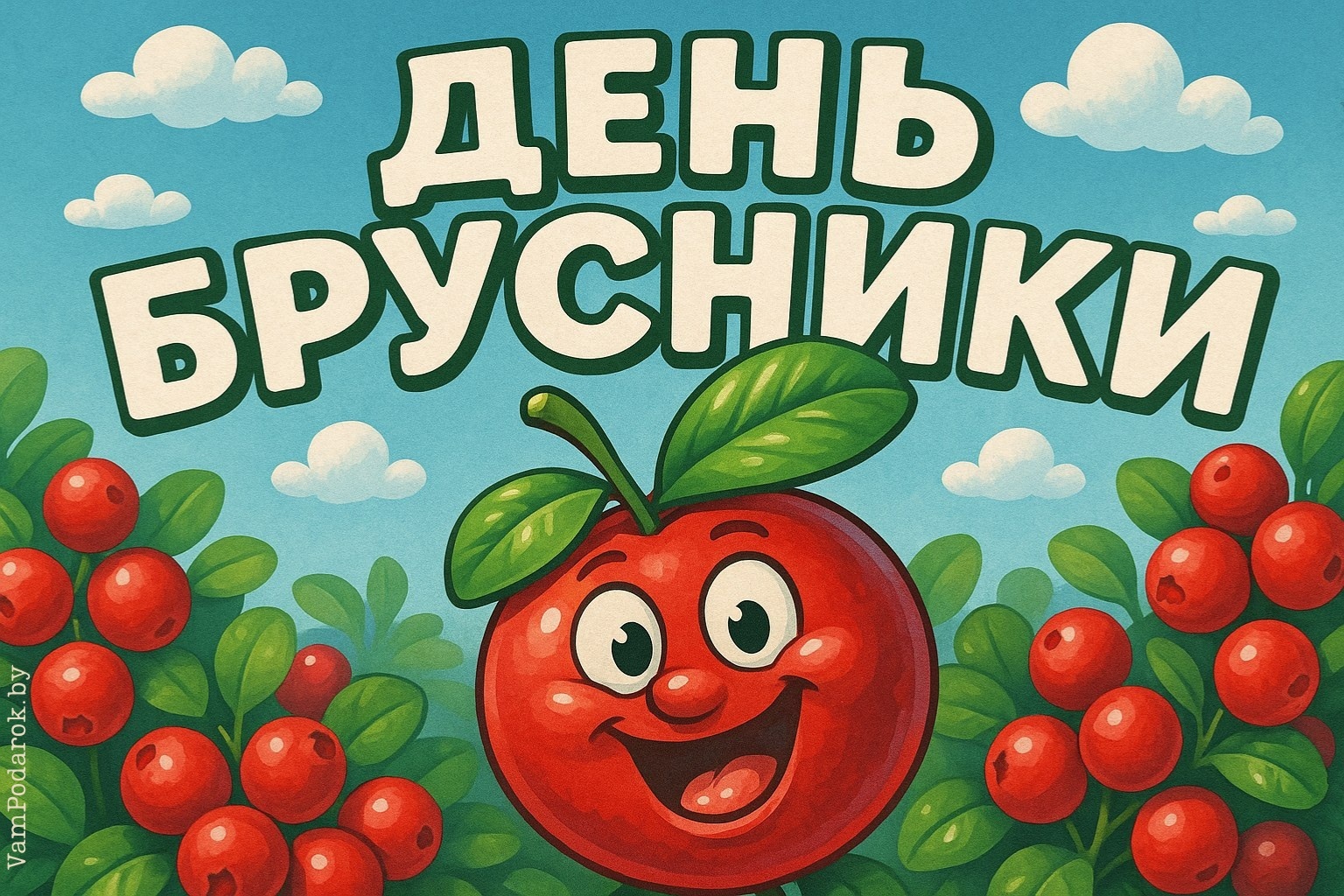 День брусники – прикольная картинка