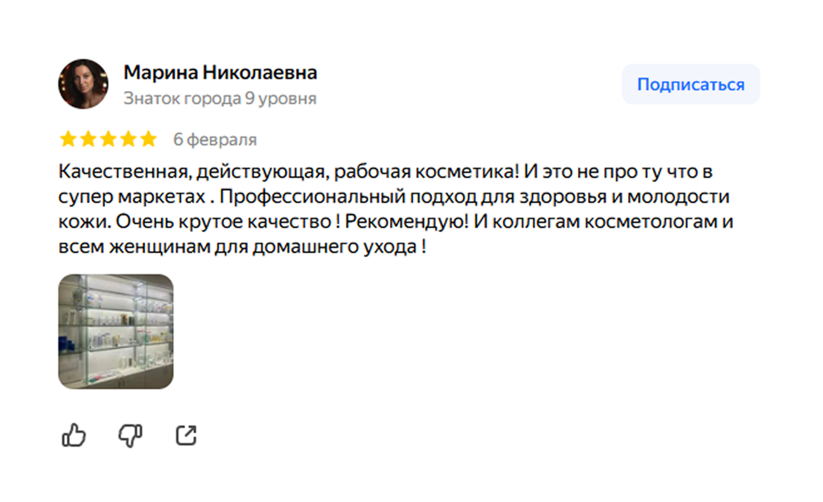 Отзыв Марины Николаевны о косметике EV Beauty