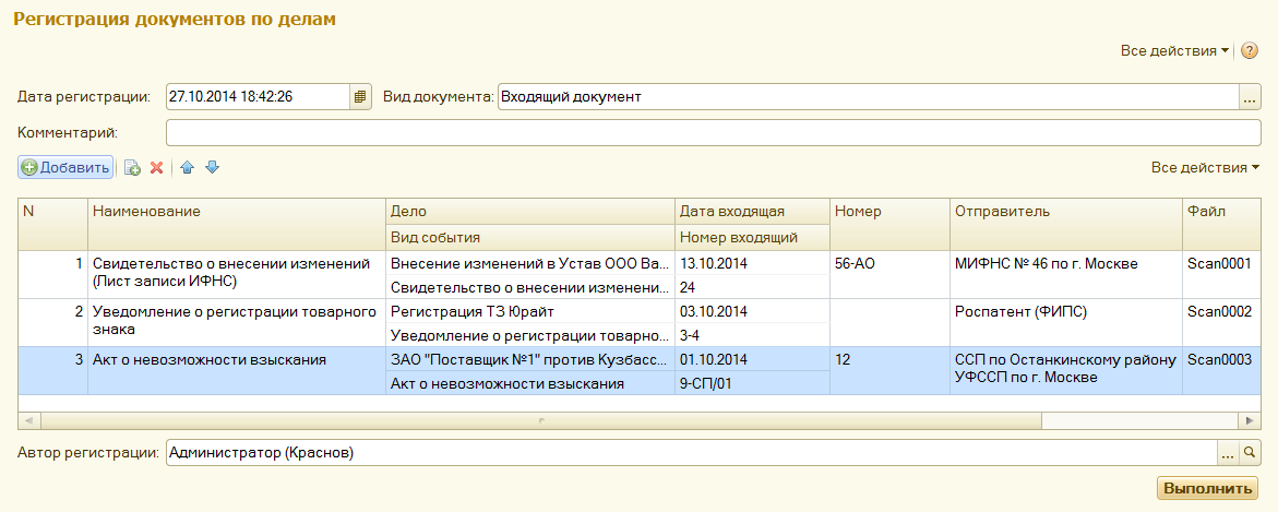 Отчет по претензионной работе пример образец