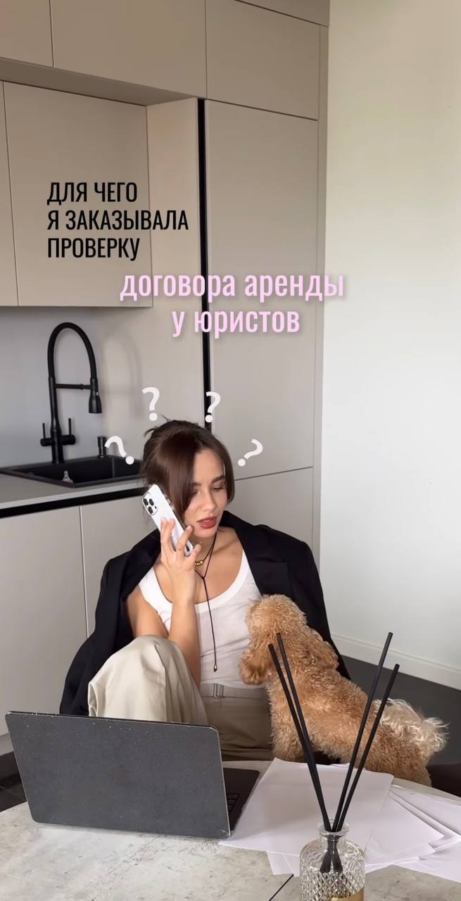 Проверять договор у юристов