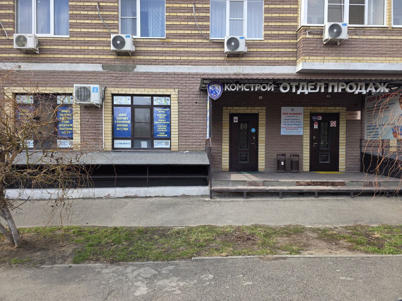 Вход в офис