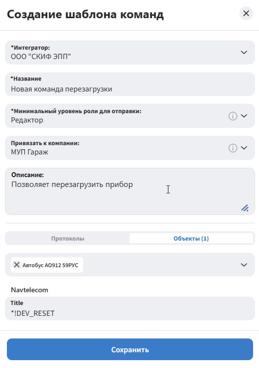 Скрин_1_команды.jpg