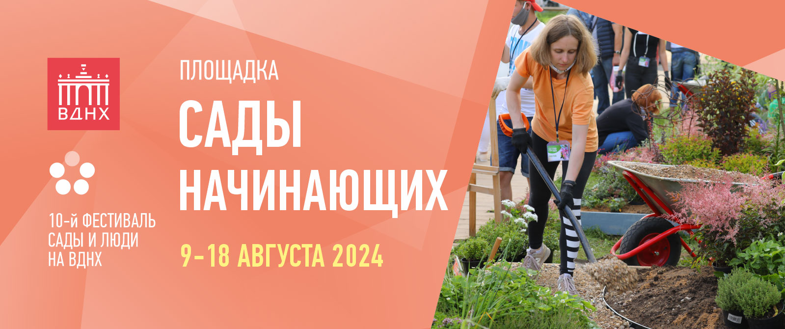 Flora Expo Astana в 2024 в Астана, Казахстан