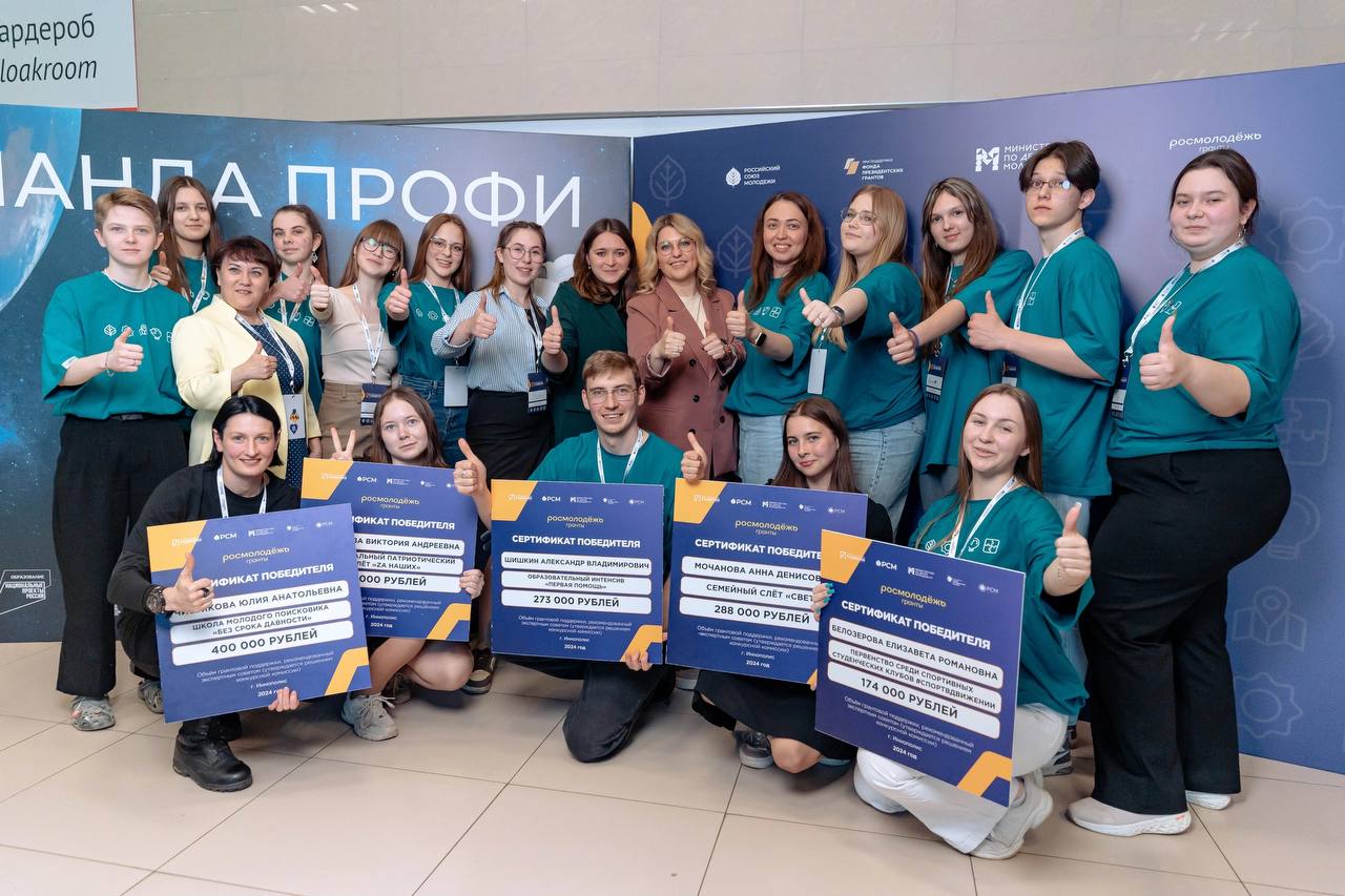 Костромская область Новгородская область гранты Росмолодёжи