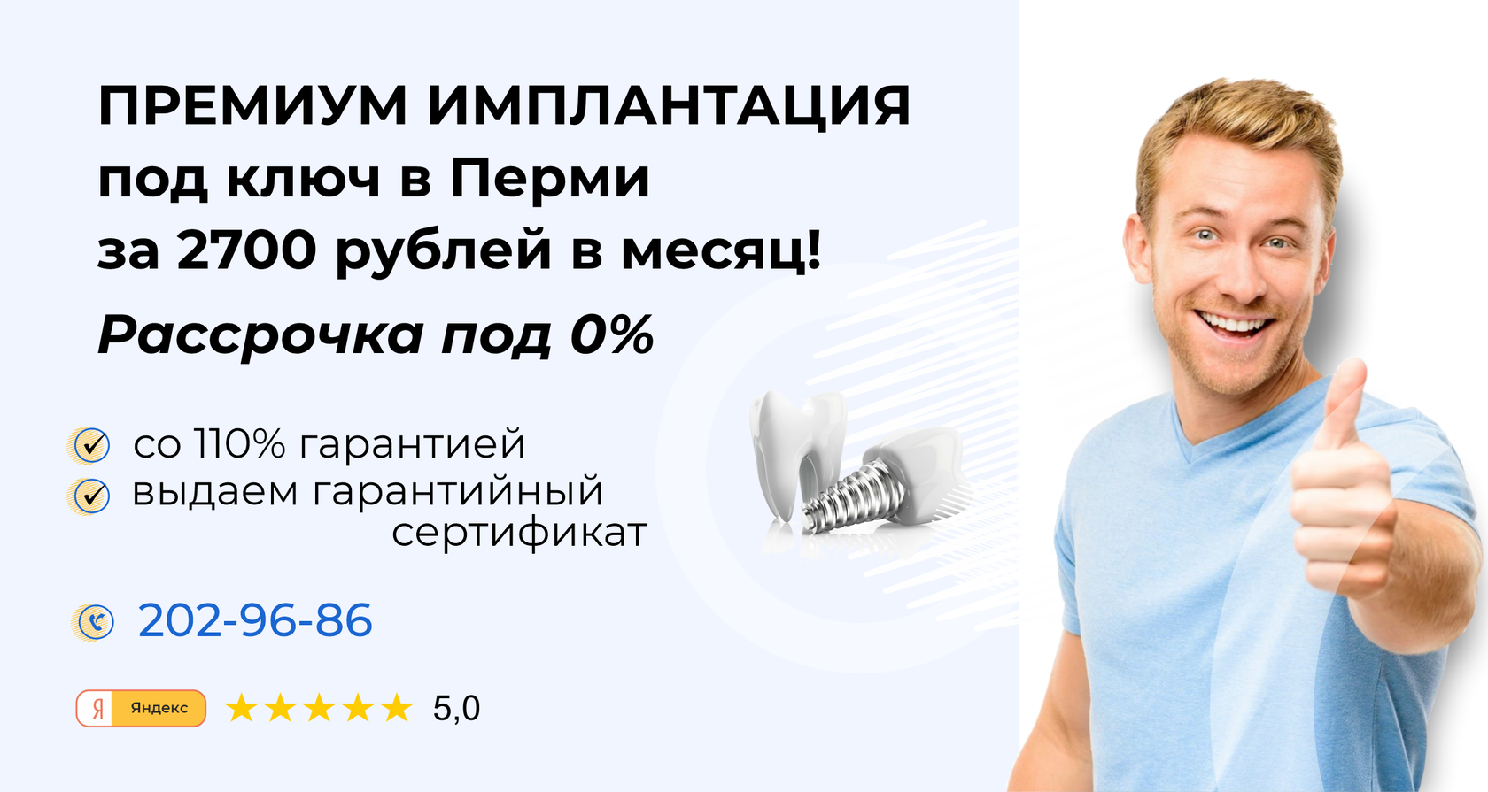 Цены на стоматологические услуги в Перми. Платная стоматология «Моя  Стоматология»