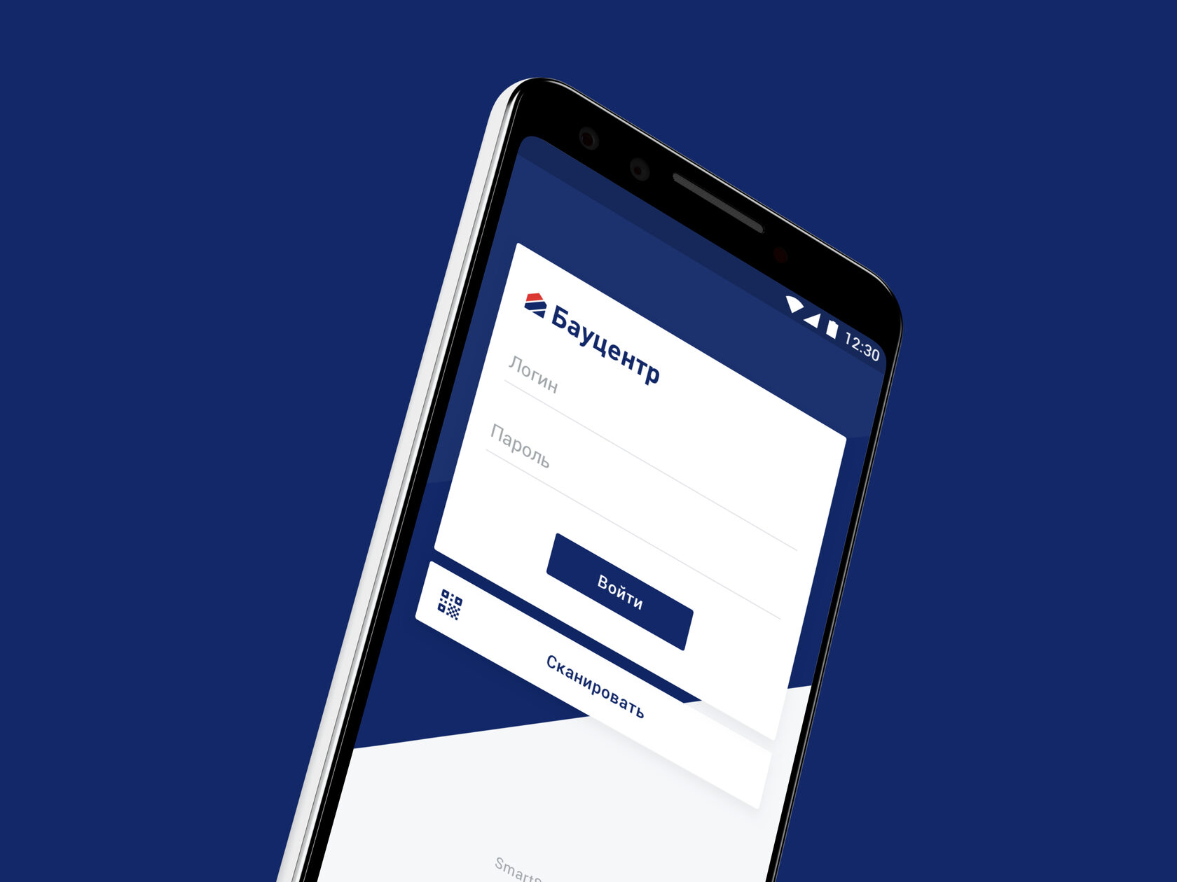 SmartStaff Бауцентр корпоративное приложение