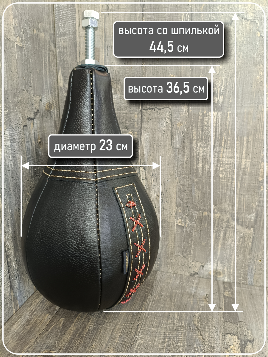 Размеры груши для силомера