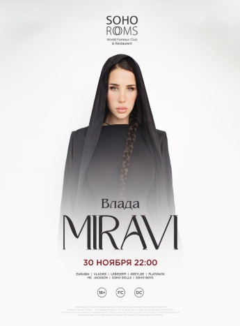 ВЛАДА MIRAVI в Soho Rooms