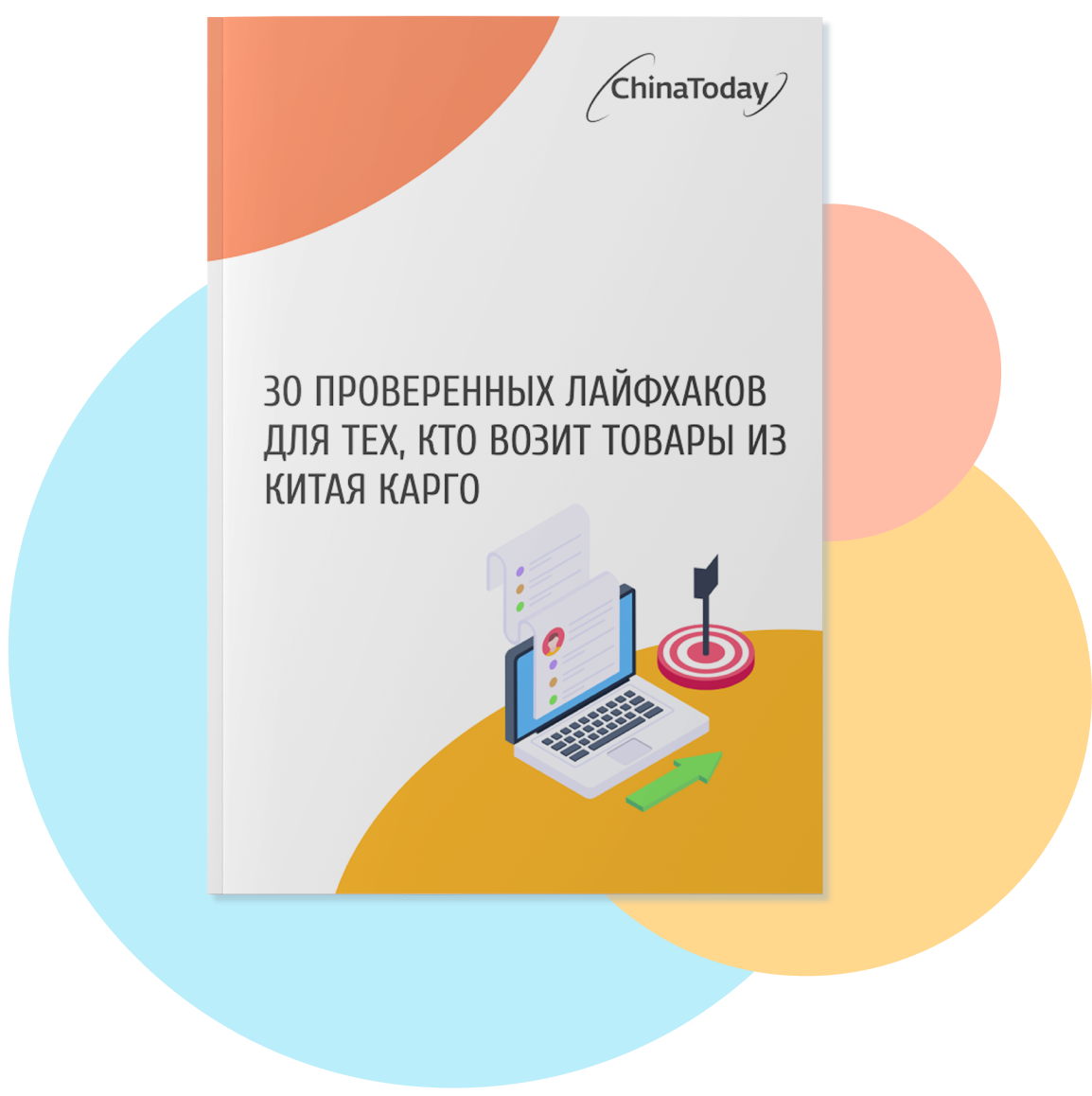 Подборка: 30 лайфхаков по карго доставке
