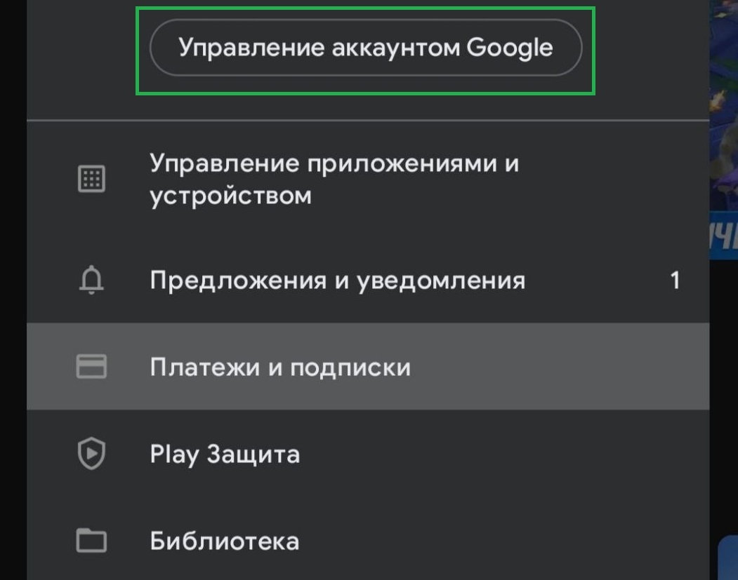 Виртуальная карта для оплаты google play