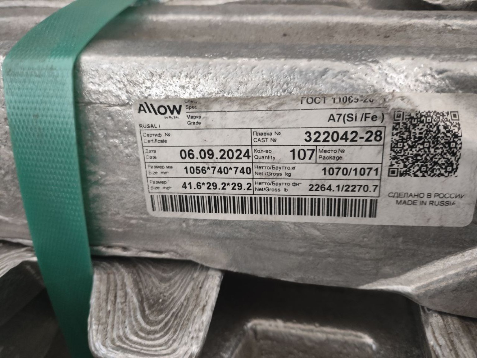 Бирка алюминия А7, плавка 322042-28, нетто 1070 кг