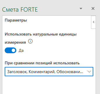 Настройка натуральных единиц измерения при формировании СВОР в СметаFORTE