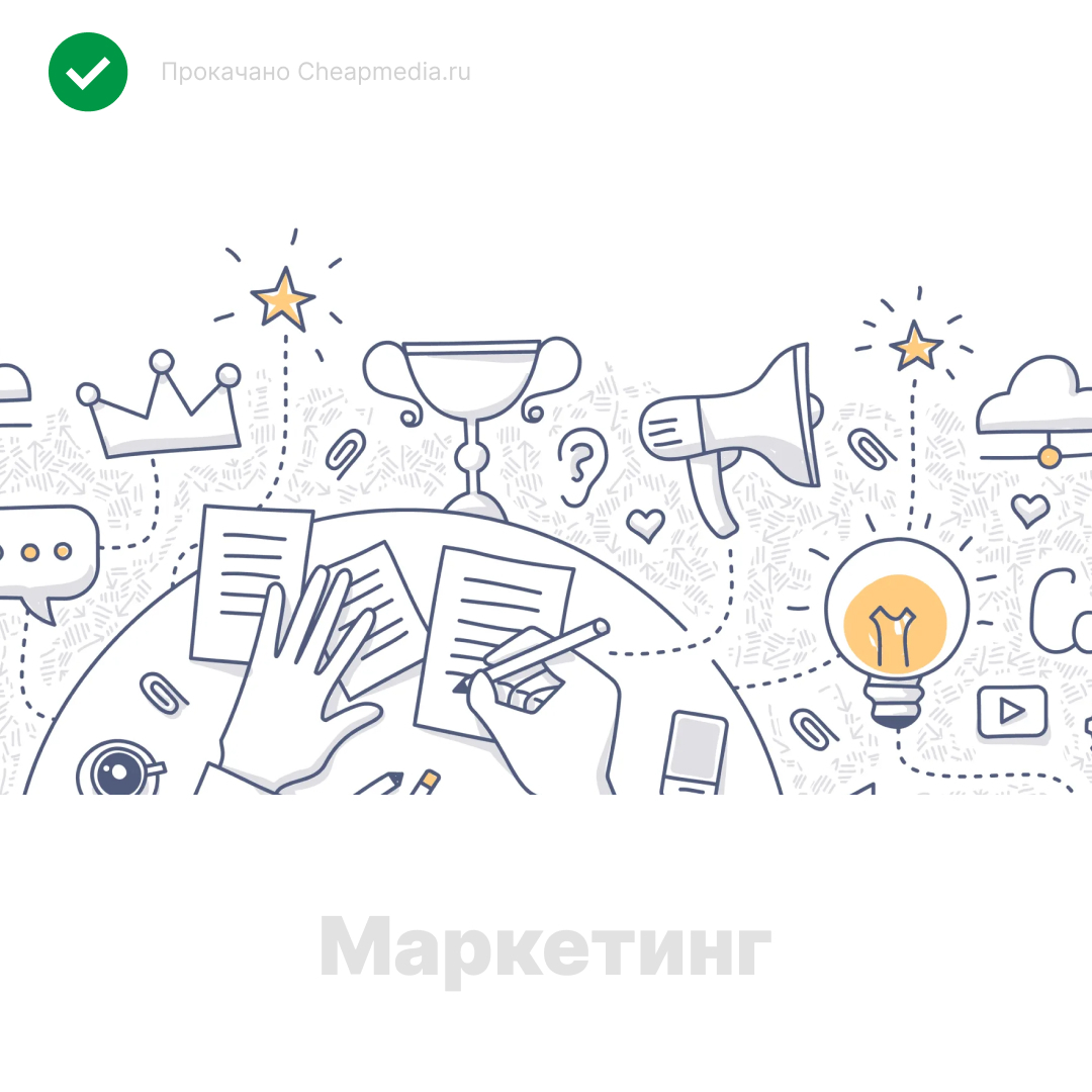 Услуги маркетинга | Маркетинговое агентство полного цикла в Тюмени ...