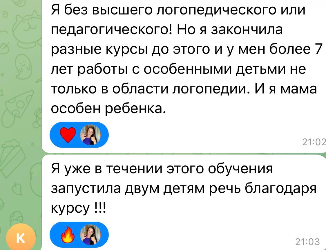 Отзыв о росте на 10 ступеней