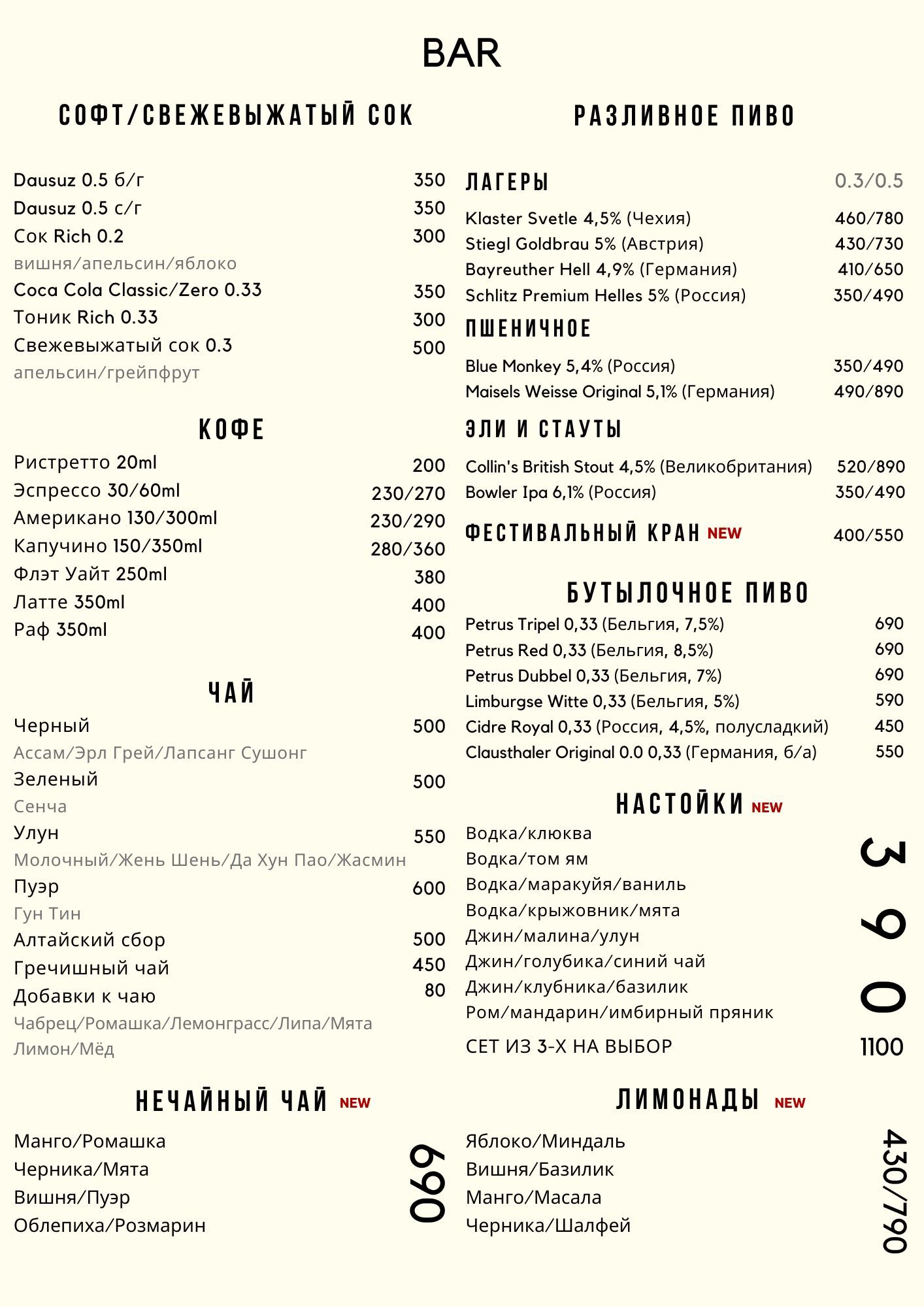 Бар ресторана — Находка