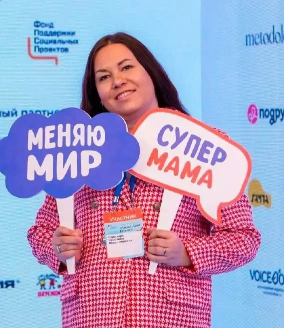 Мамы. Дети. Бизнес. – участница и дискуссия форума
