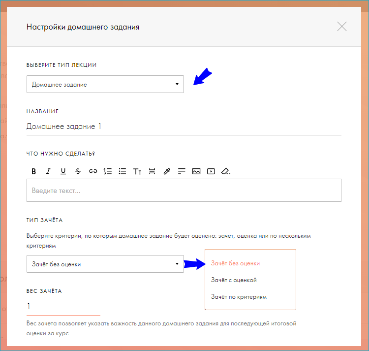 Конструктор курсов на Тильде