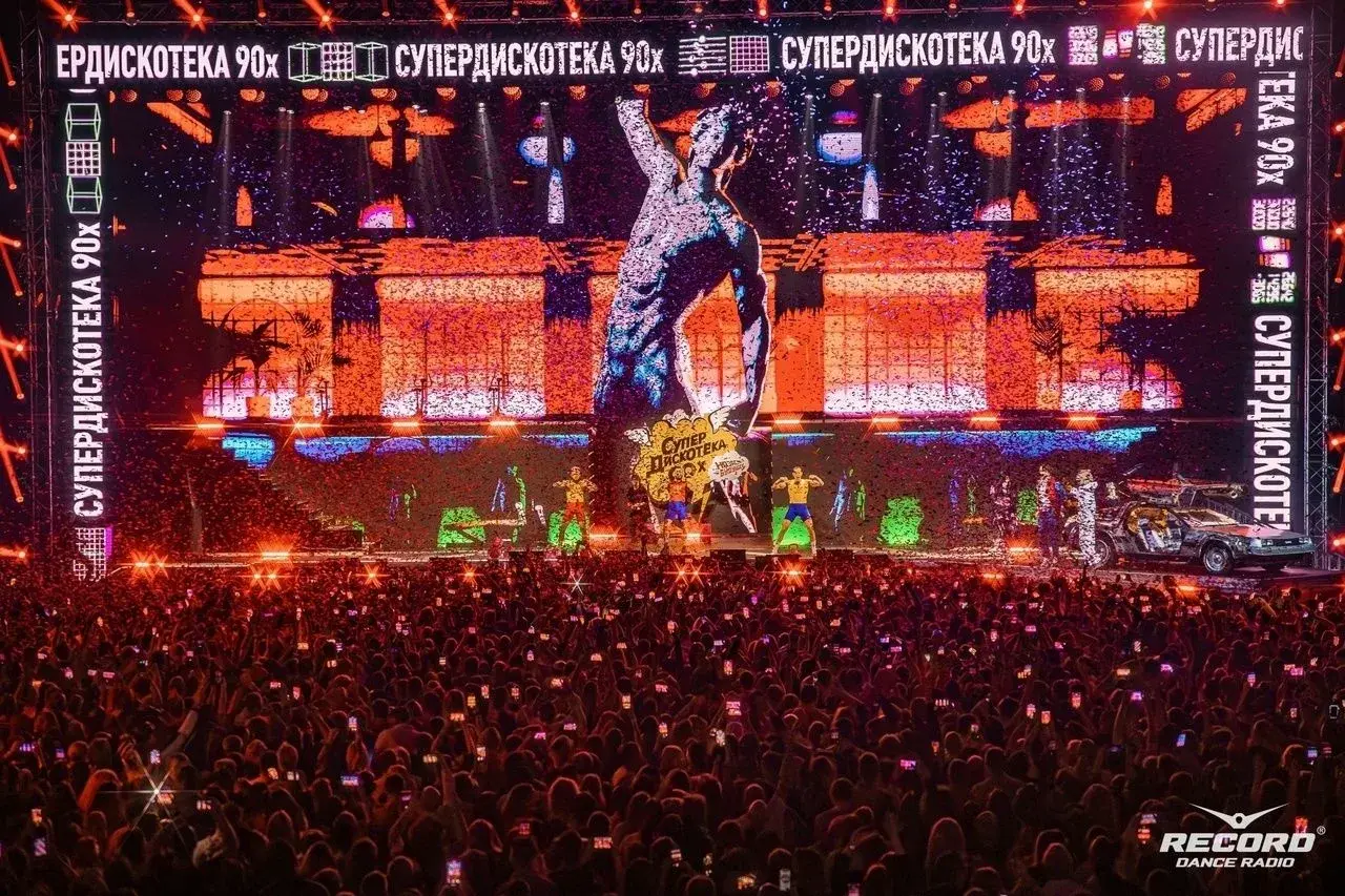 Супердискотека 90-х в Ледовом Дворце в Санкт-Петербурге 15 ноября.