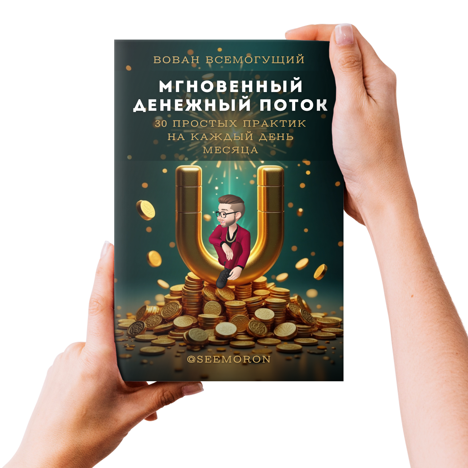 Мгновенный денежный поток
