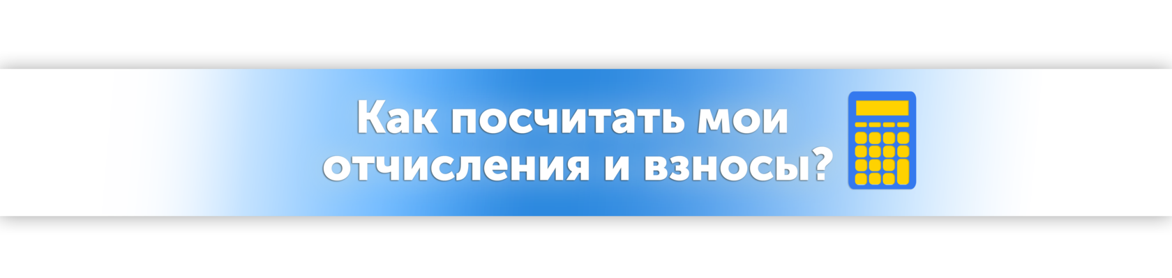 Почему 1с не считает отчисления осмс