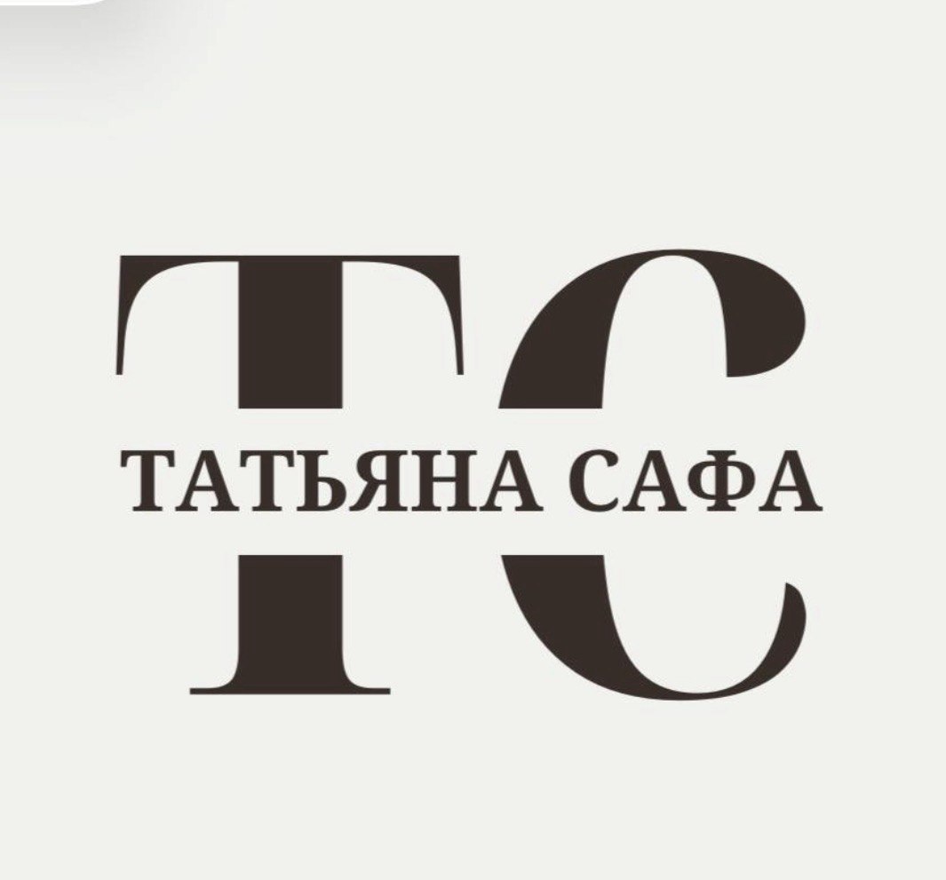 Психолог Татьяна Сафа