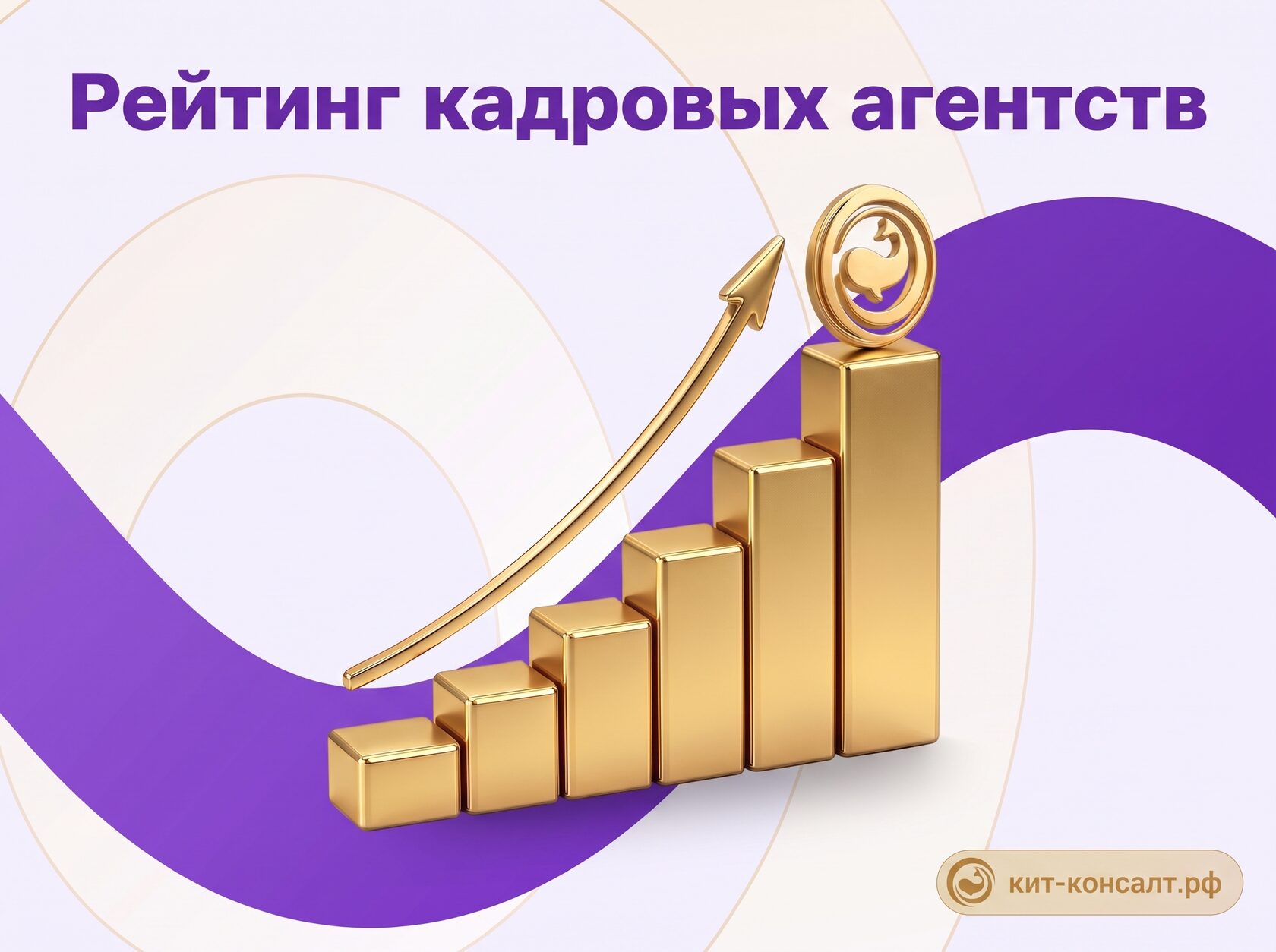 рейтинг кадровых агентств