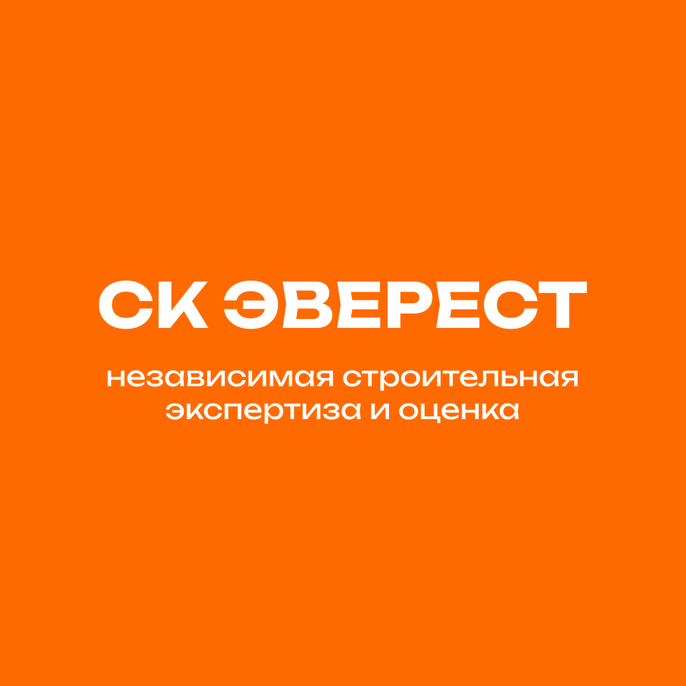 Независимая строительная экспертиза, оценка и проектирование в Тюмени