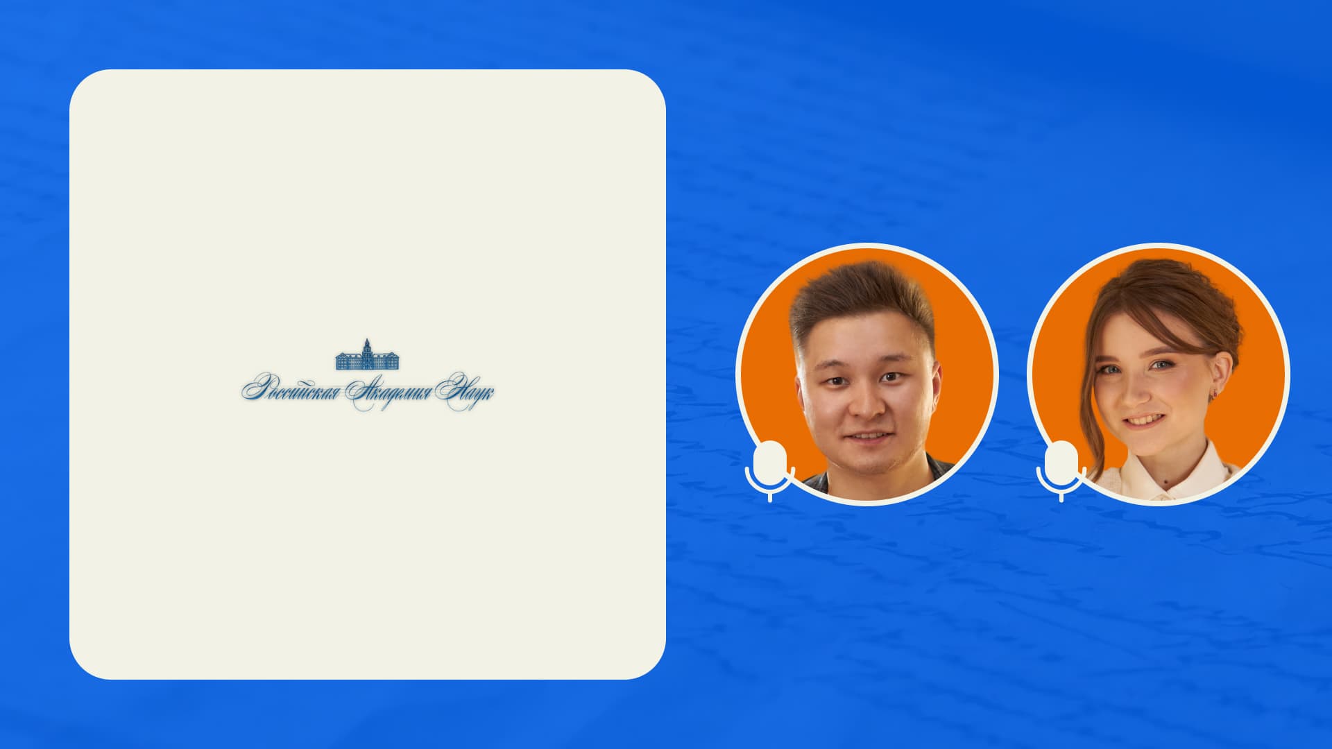 Либерфорд на конференции РАН: секция девиантологии, доклады Радова, Севостьяновой и профессора Гилинского