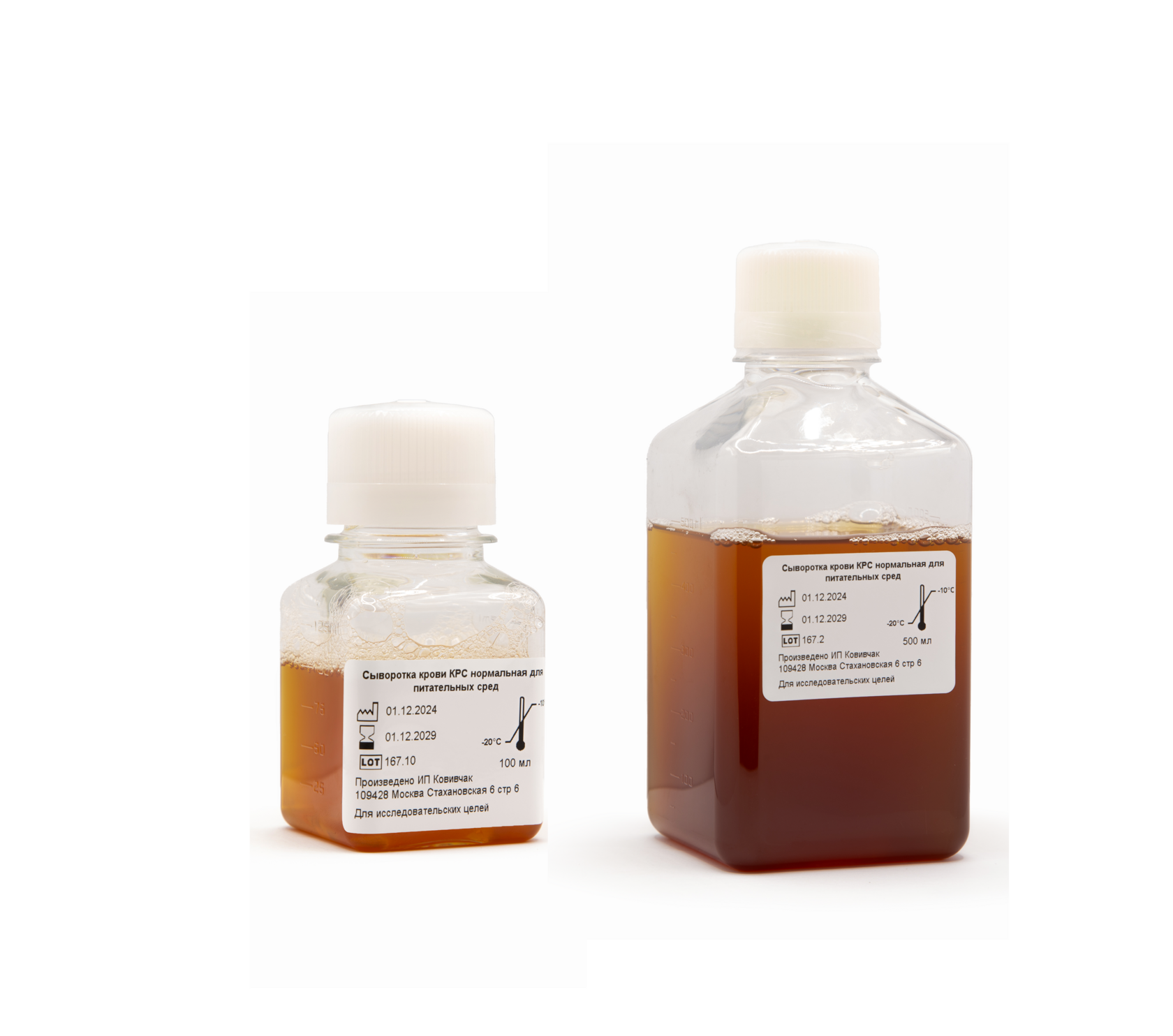 сыворотка крови КРС пластиковые и стеклянные флаконы от 10мл, 50 мл