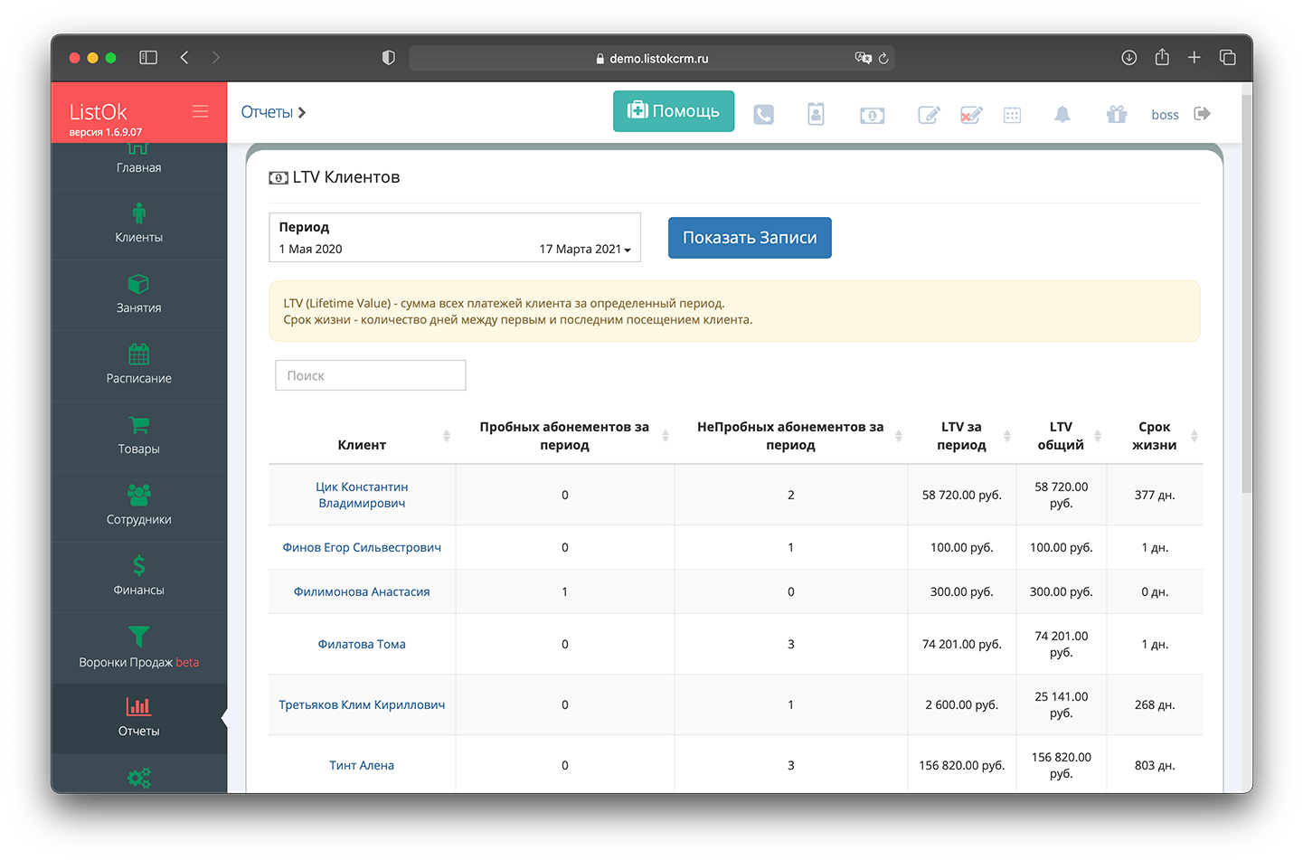 Сумма всех платежей клиента за период