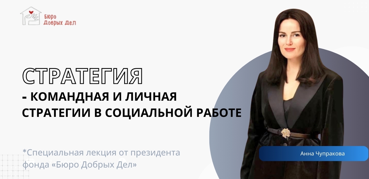 Ресурсный центр «ШАГ» Стратегия командная и личная