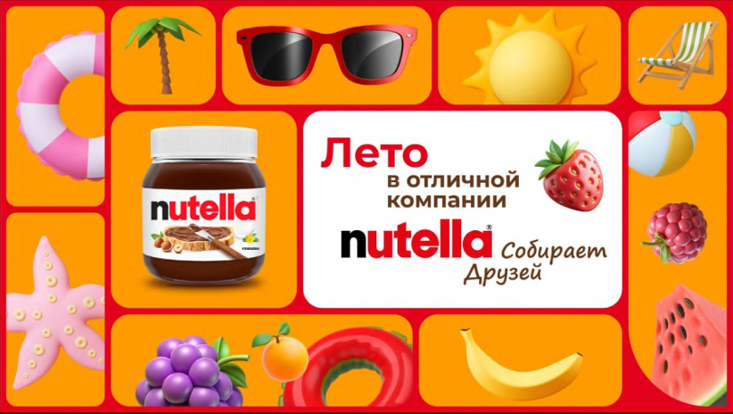 Nutella