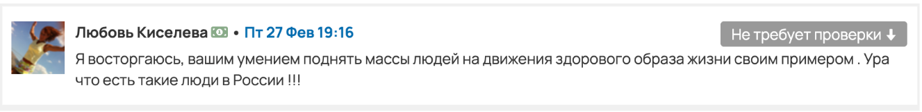 Отзыв 7