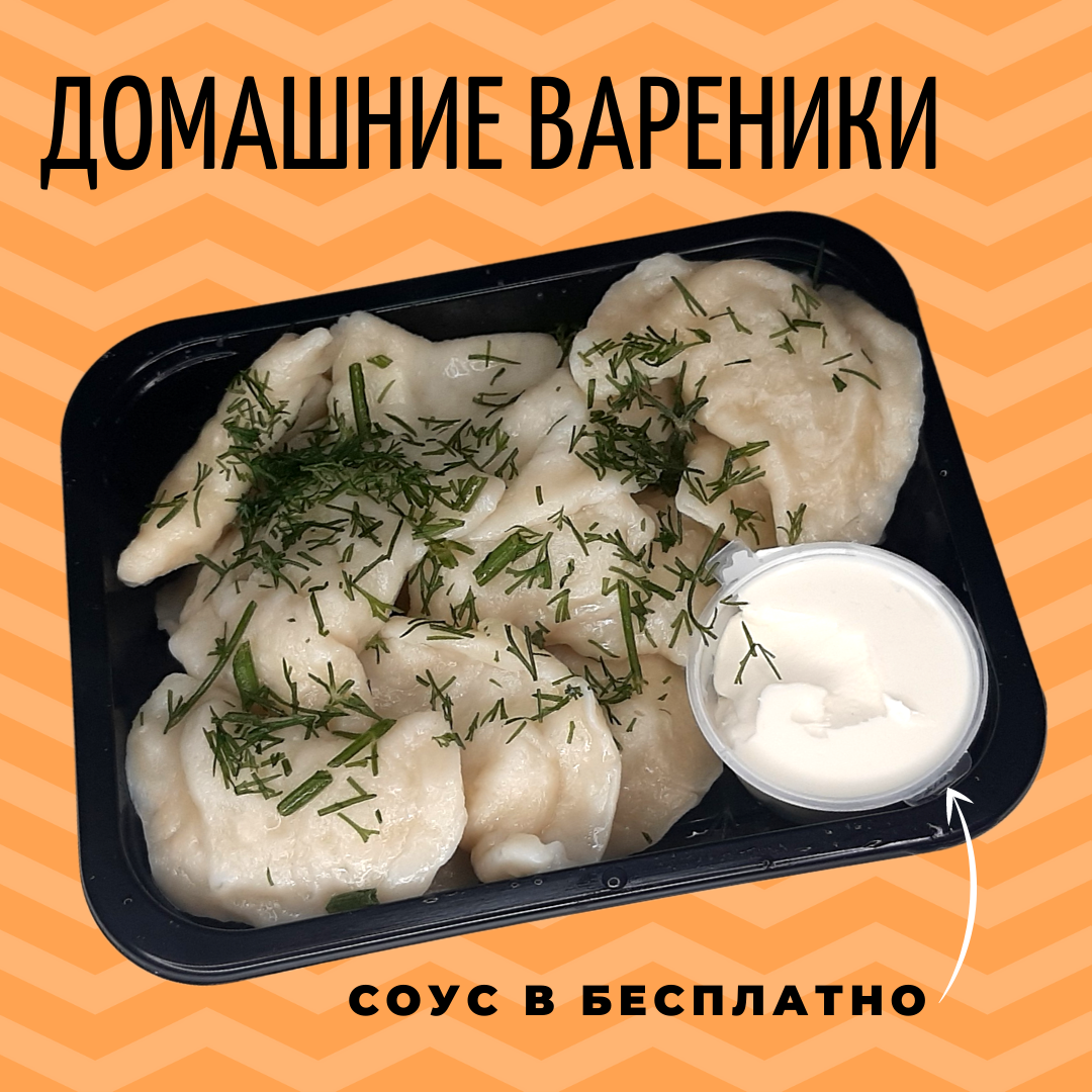 Картинка вареников и пельменей