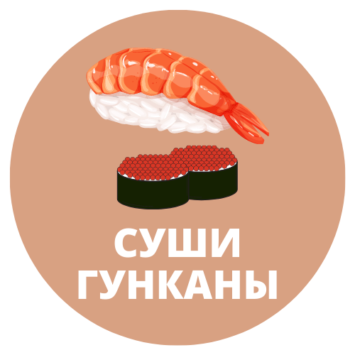 Суши северный. Crazy Tuna. Доставка суши в Чертаново Южное.