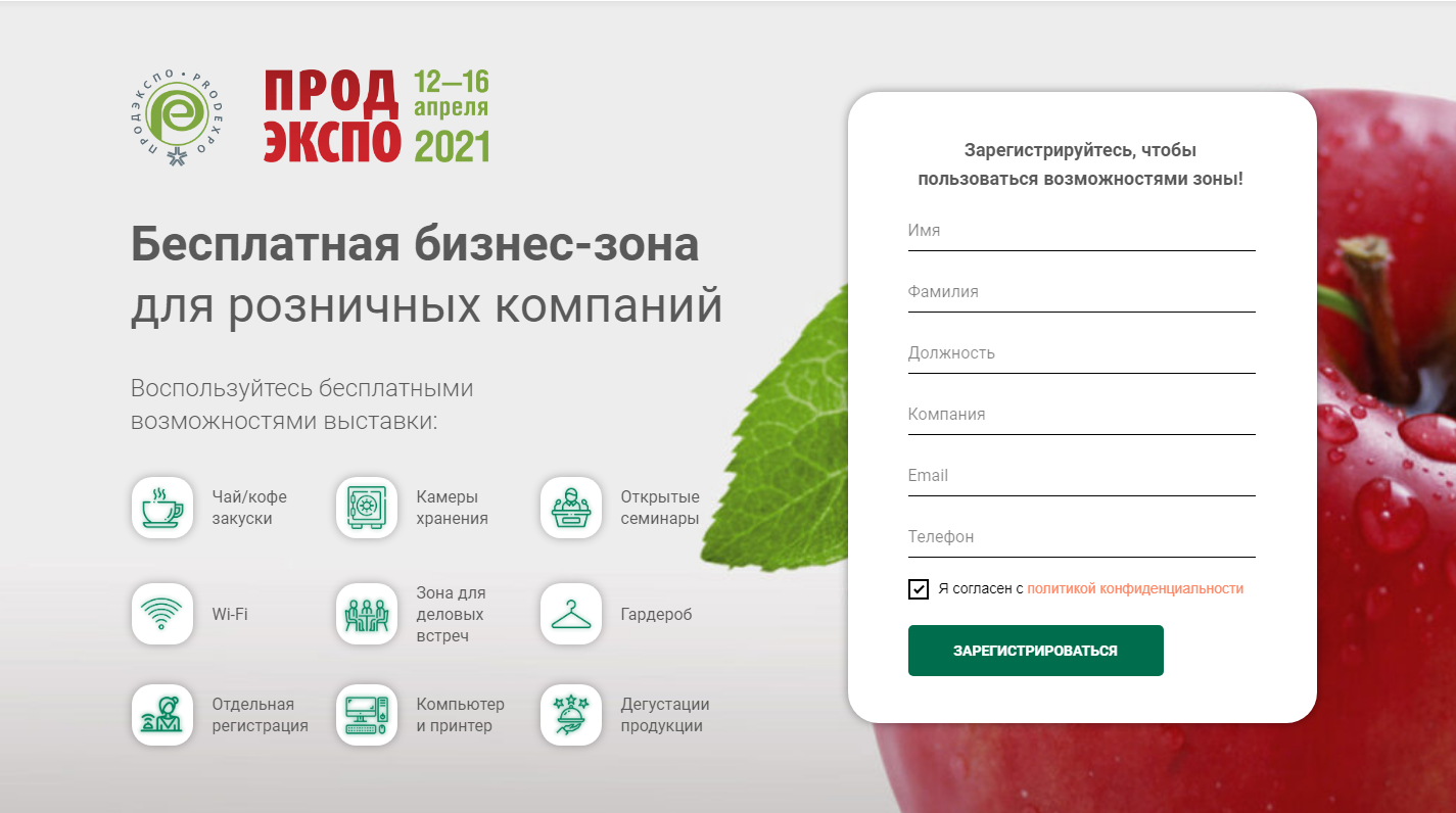 Продэкспо 2022. Продэкспо 2021. Продэкспо логотип. Выставка Продэкспо 2022.